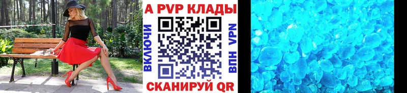 A-PVP VHQ  Кола 