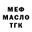 ТГК вейп Bakir Mashanlo