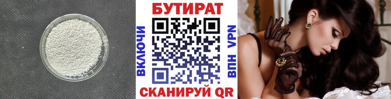 БУТИРАТ буратино  Кола 