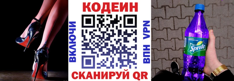 ссылка на мегу tor  Кола  Кодеиновый сироп Lean Purple Drank 