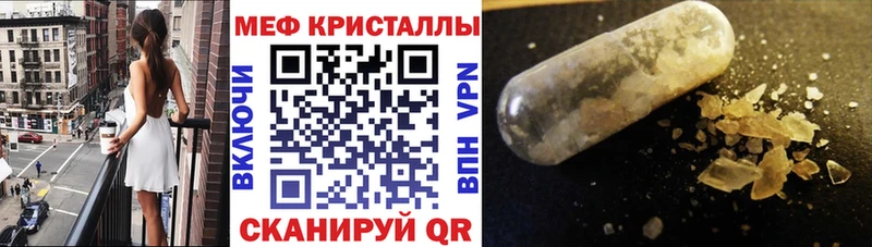 МЕФ mephedrone  дарнет шоп  Кола 